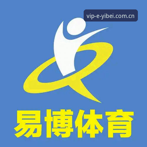 易倍体育下载 揭秘易倍体育下载背后的真相:新手用户必须知道的3个关键点